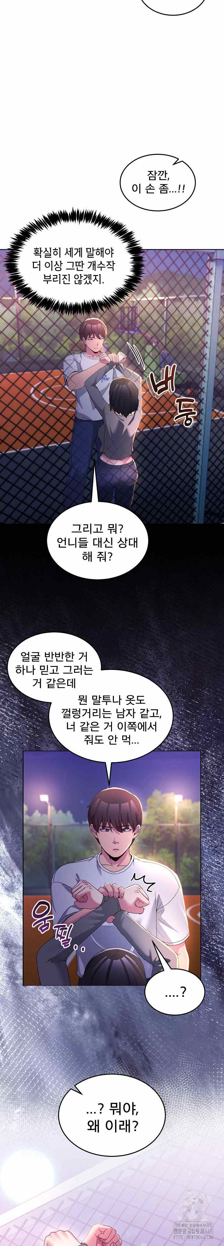 NEW  Geumnam Talk Room Page 26 - MangaHe