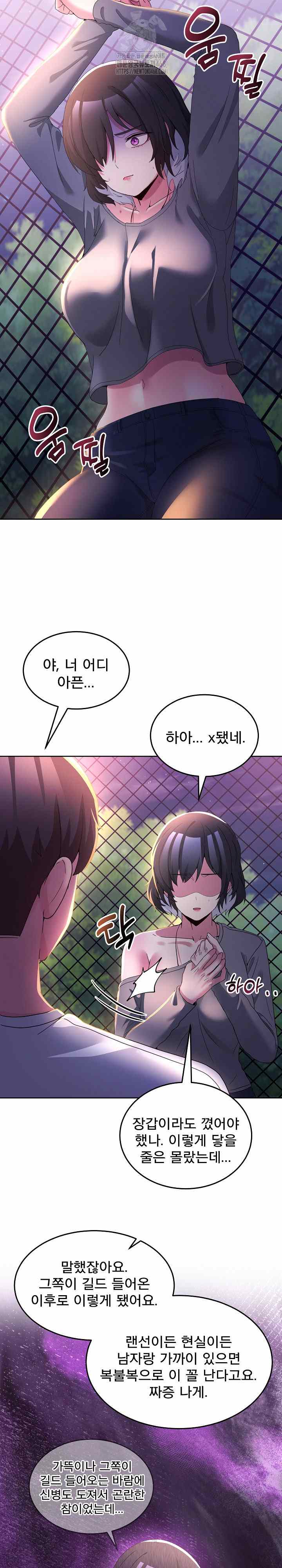 NEW  Geumnam Talk Room Page 27 - MangaHe