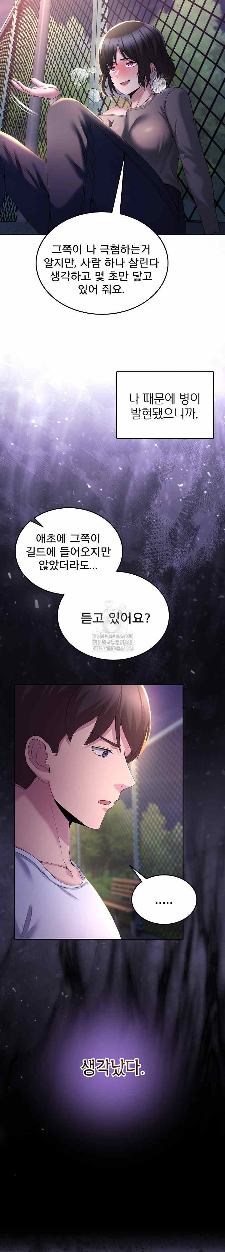 NEW  Geumnam Talk Room Page 30 - MangaHe
