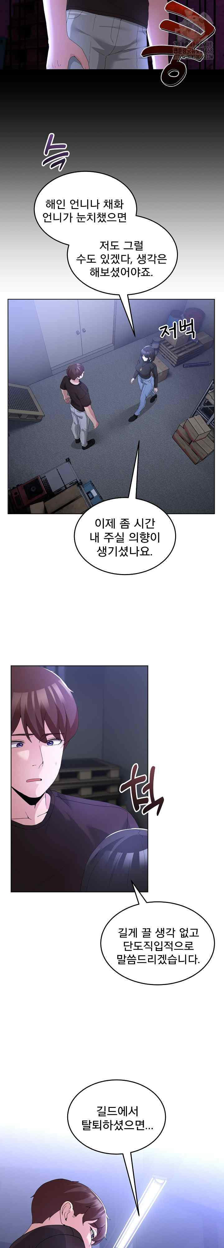NEW  Geumnam Talk Room Page 4 - MangaHe