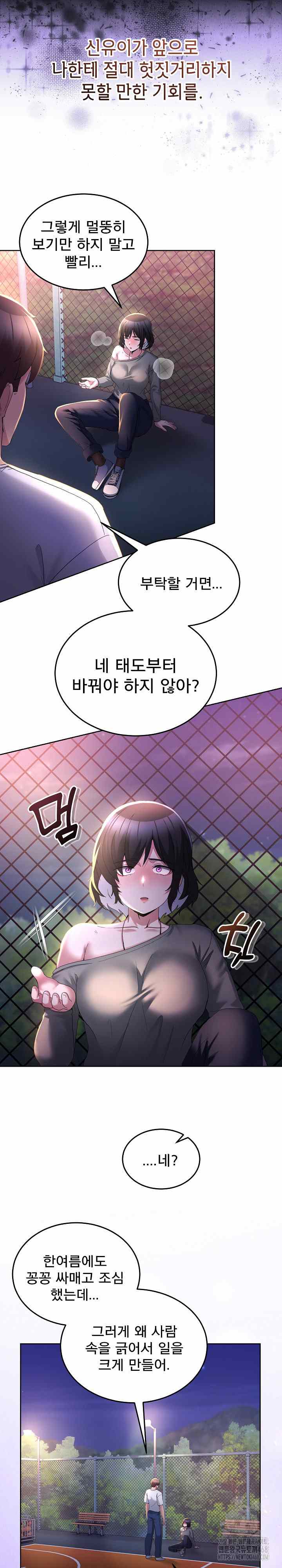 NEW  Geumnam Talk Room Page 31 - MangaHe