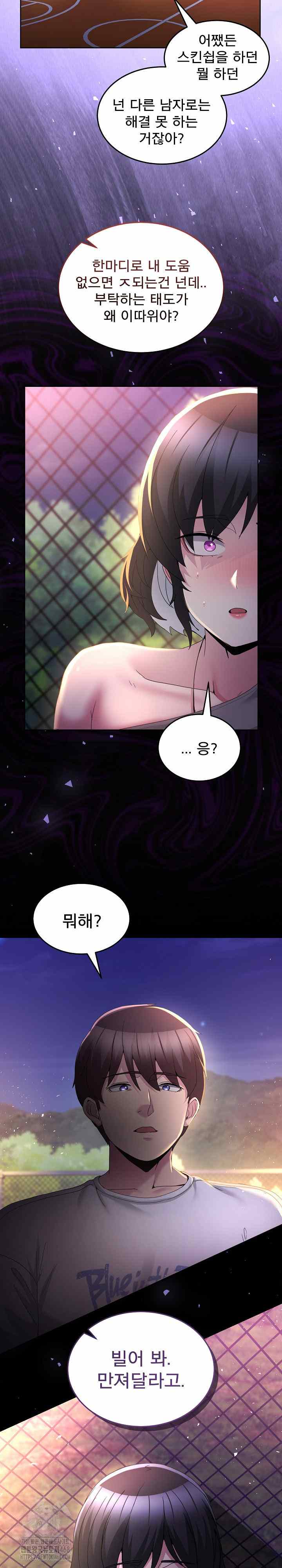 NEW  Geumnam Talk Room Page 32 - MangaHe