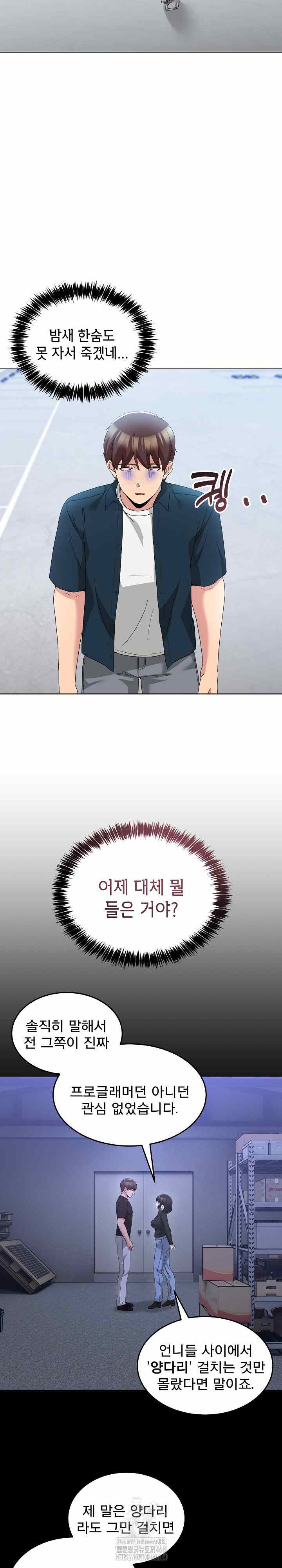 NEW  Geumnam Talk Room Page 6 - MangaHe