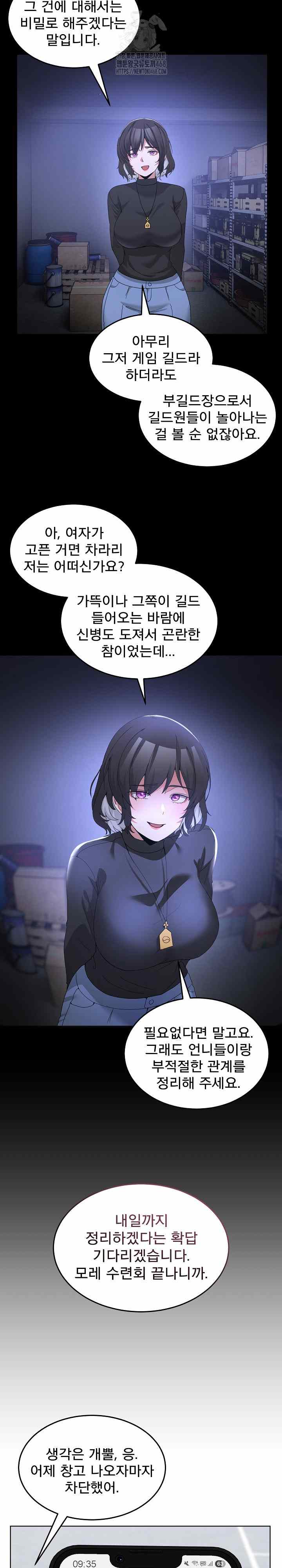 NEW  Geumnam Talk Room Page 7 - MangaHe