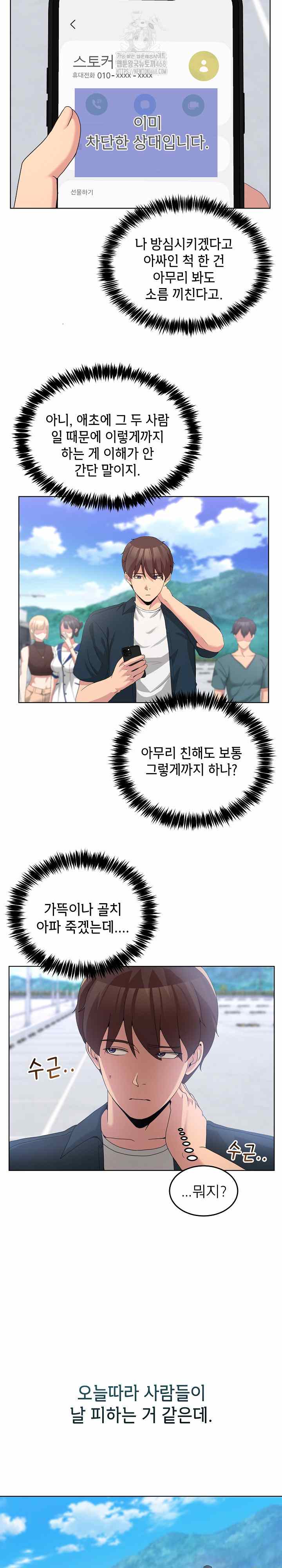 NEW  Geumnam Talk Room Page 8 - MangaHe