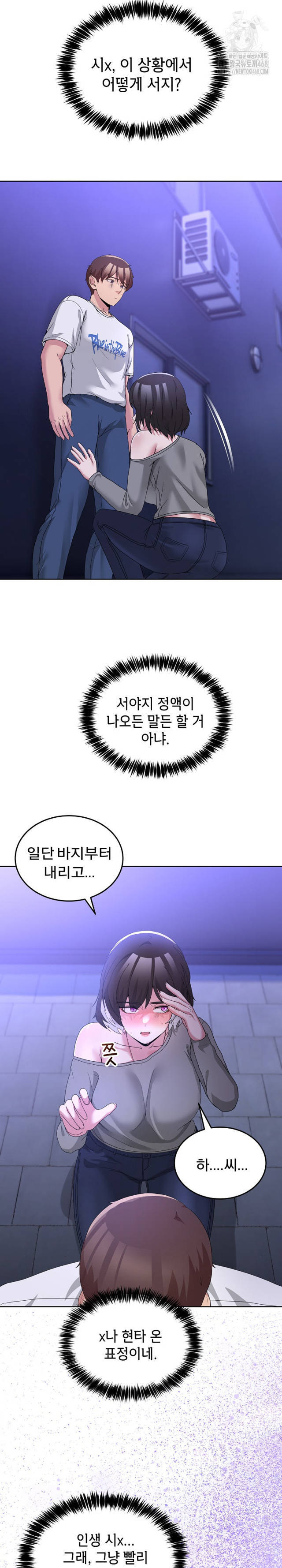 NEW  Geumnam Talk Room Page 11 - MangaHe