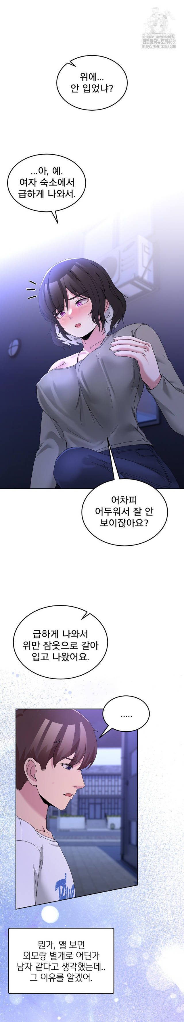 NEW  Geumnam Talk Room Page 13 - MangaHe