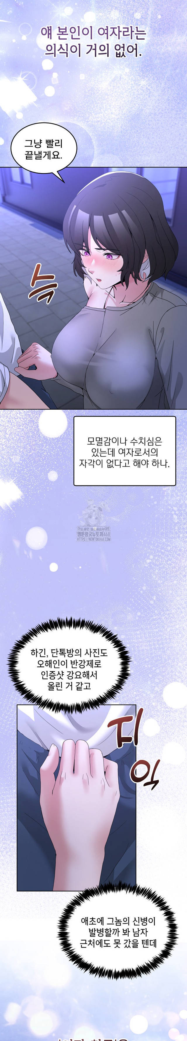NEW  Geumnam Talk Room Page 14 - MangaHe