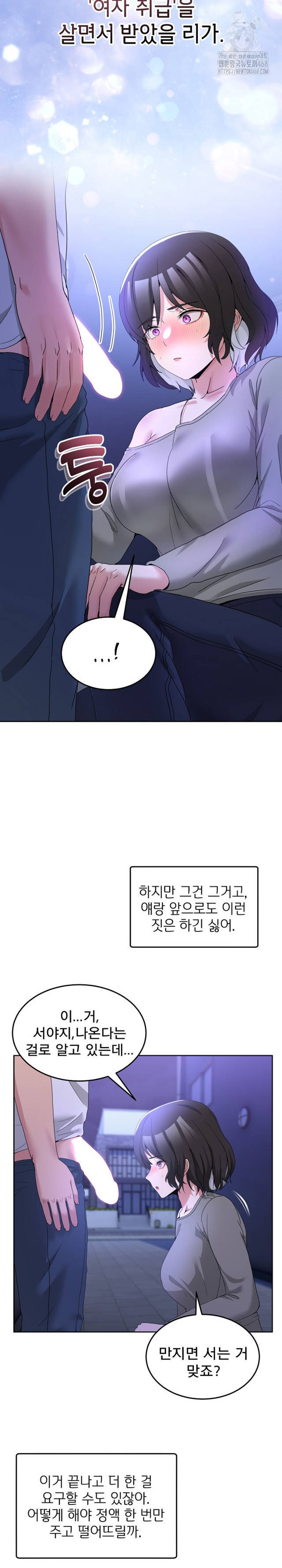 NEW  Geumnam Talk Room Page 15 - MangaHe