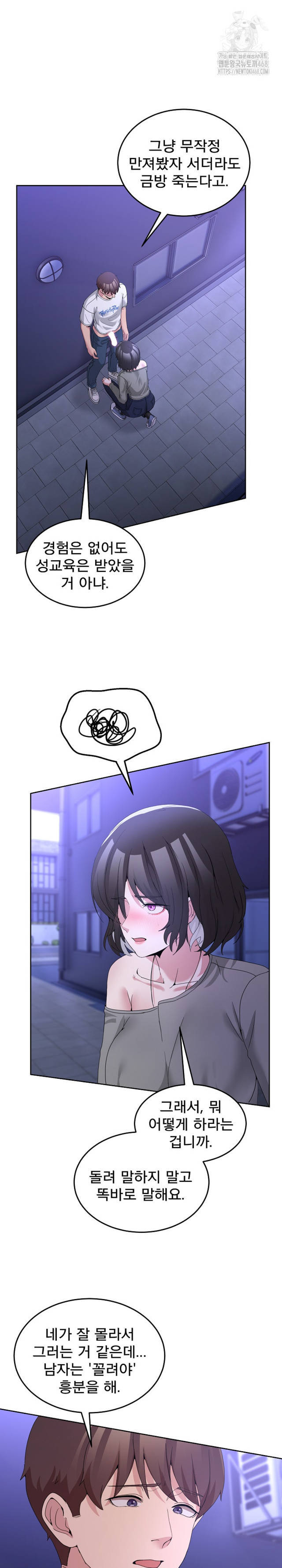 NEW  Geumnam Talk Room Page 16 - MangaHe