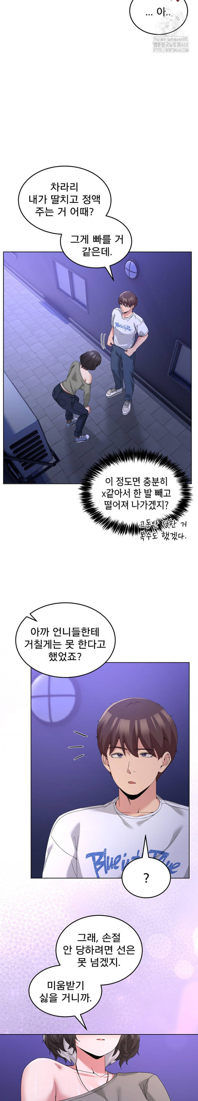 NEW  Geumnam Talk Room Page 18 - MangaHe