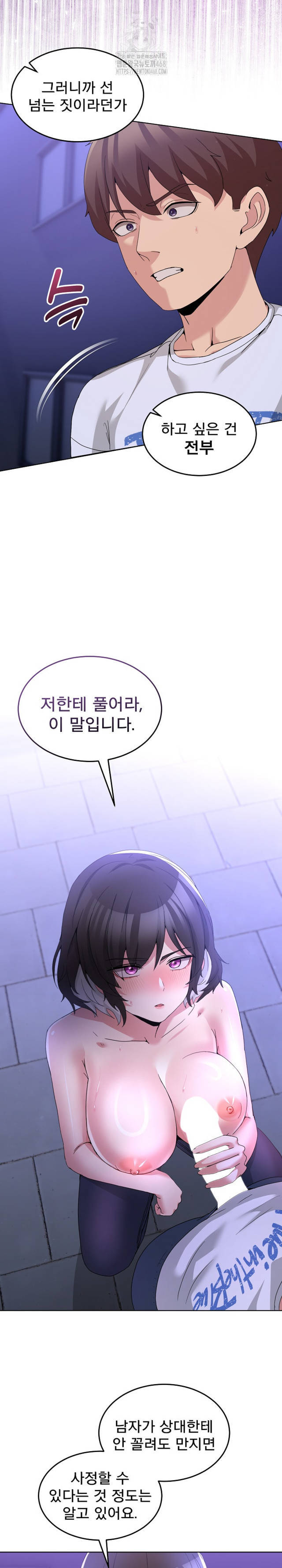 NEW  Geumnam Talk Room Page 20 - MangaHe