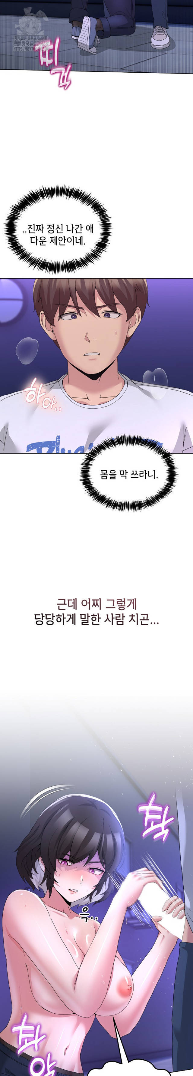 NEW  Geumnam Talk Room Page 22 - MangaHe
