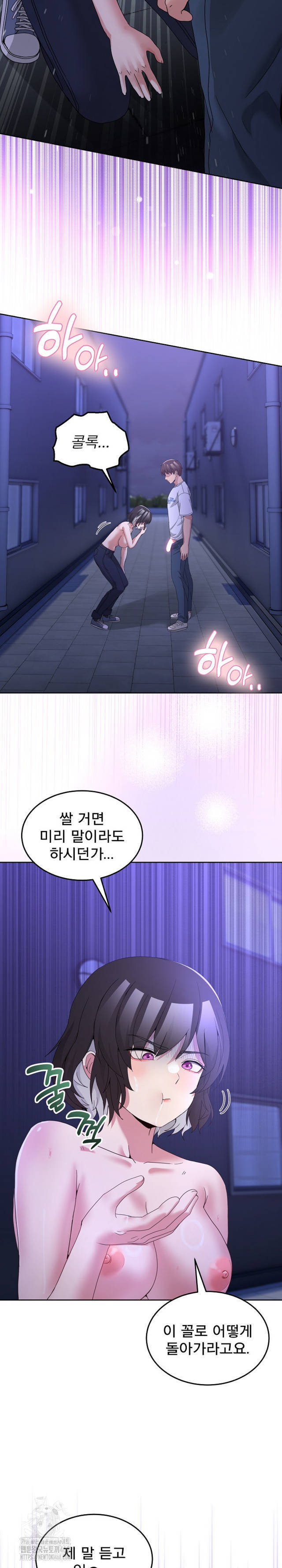NEW  Geumnam Talk Room Page 29 - MangaHe