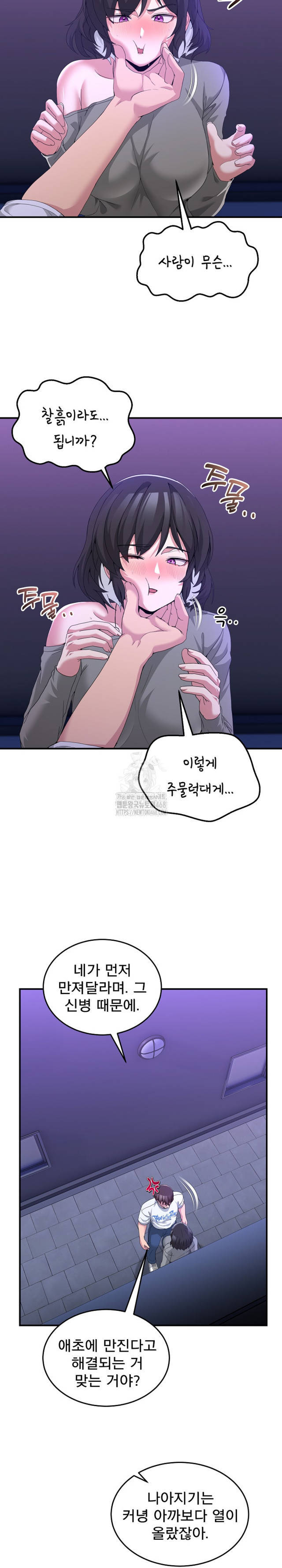 NEW  Geumnam Talk Room Page 4 - MangaHe