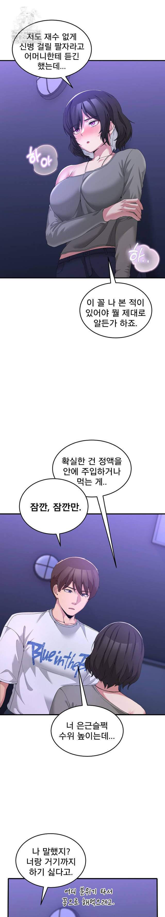 NEW  Geumnam Talk Room Page 5 - MangaHe