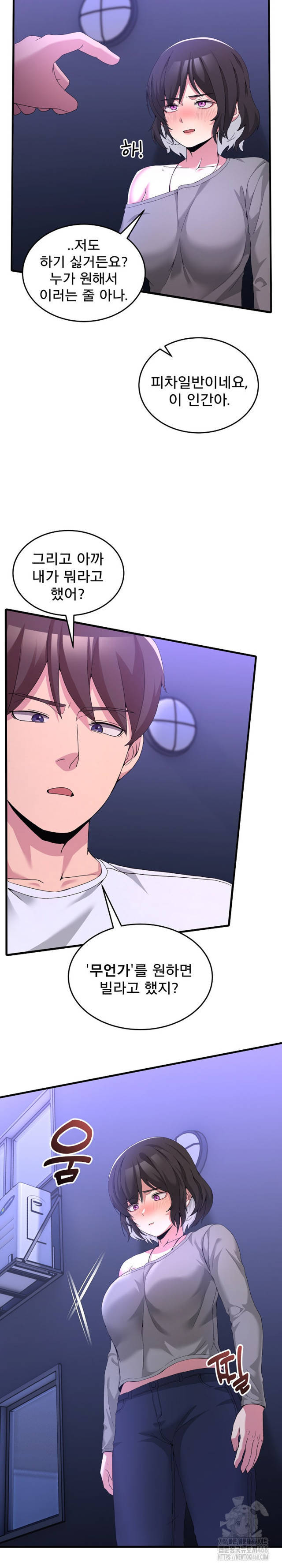 NEW  Geumnam Talk Room Page 6 - MangaHe