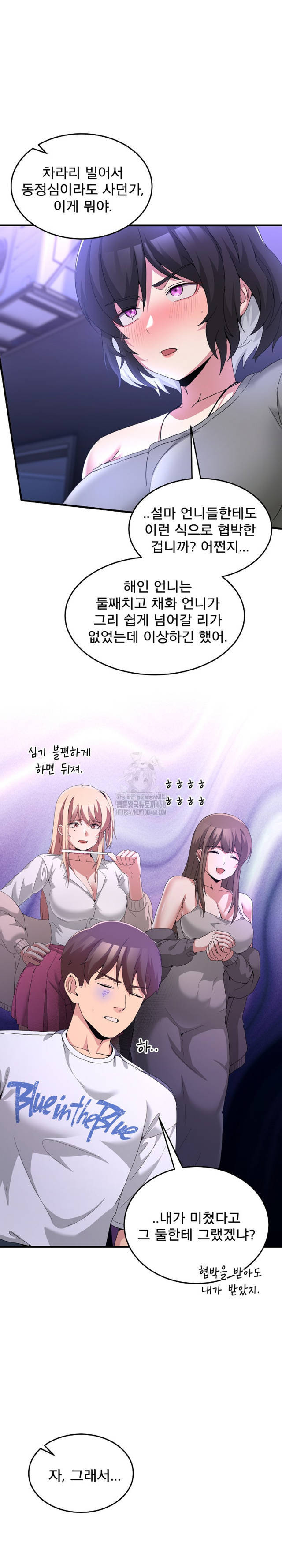NEW  Geumnam Talk Room Page 7 - MangaHe