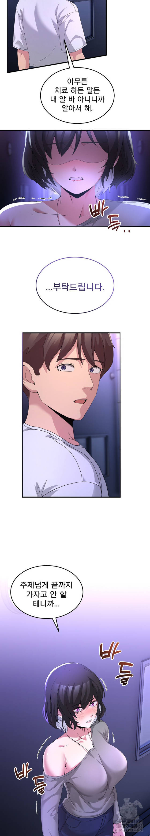 NEW  Geumnam Talk Room Page 9 - MangaHe