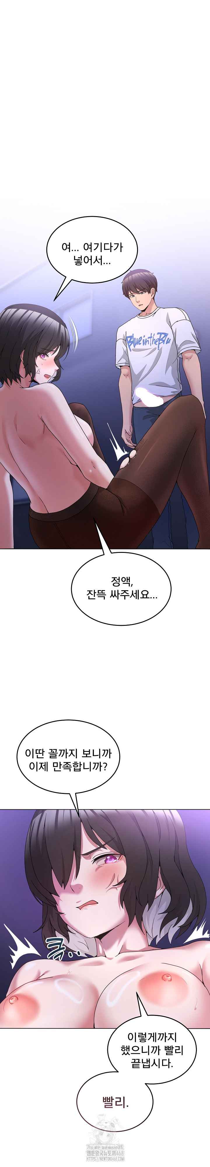 NEW  Geumnam Talk Room Page 2 - MangaHe