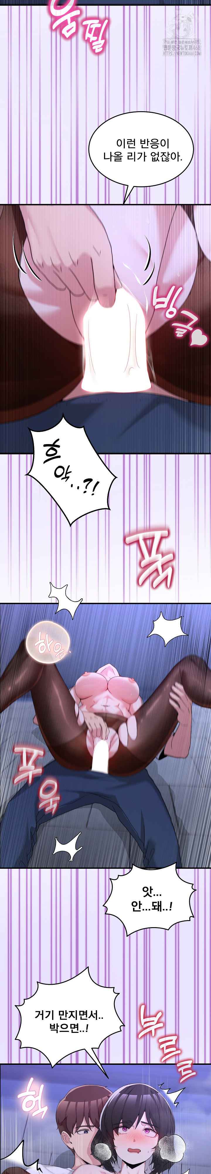 NEW  Geumnam Talk Room Page 14 - MangaHe