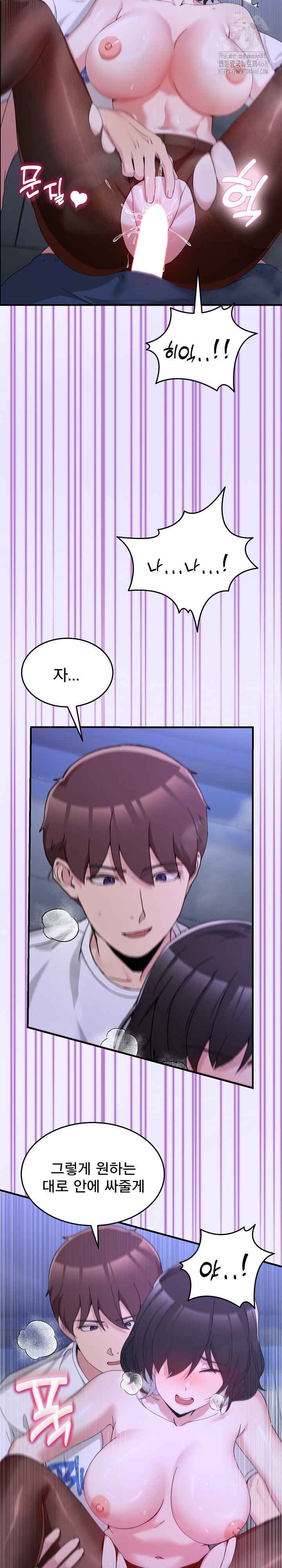 NEW  Geumnam Talk Room Page 15 - MangaHe
