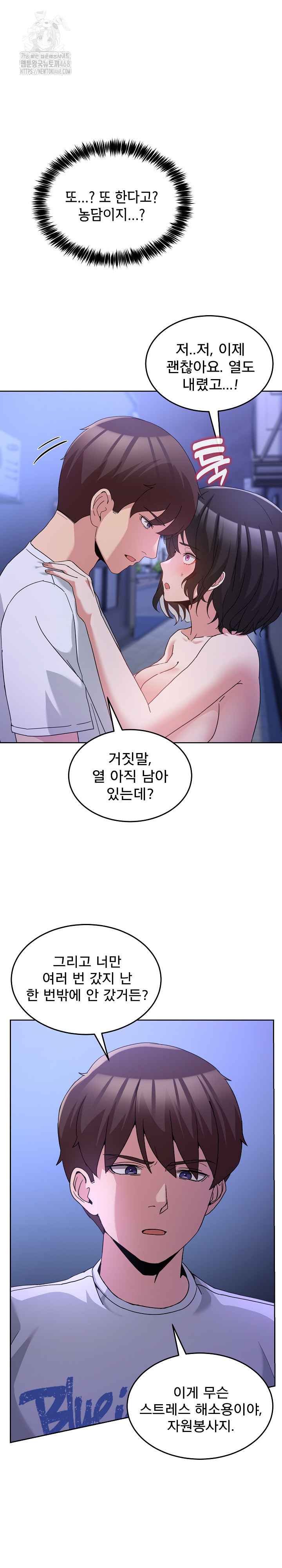 NEW  Geumnam Talk Room Page 20 - MangaHe