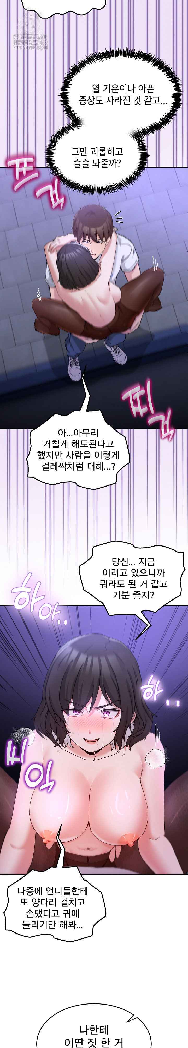 NEW  Geumnam Talk Room Page 24 - MangaHe