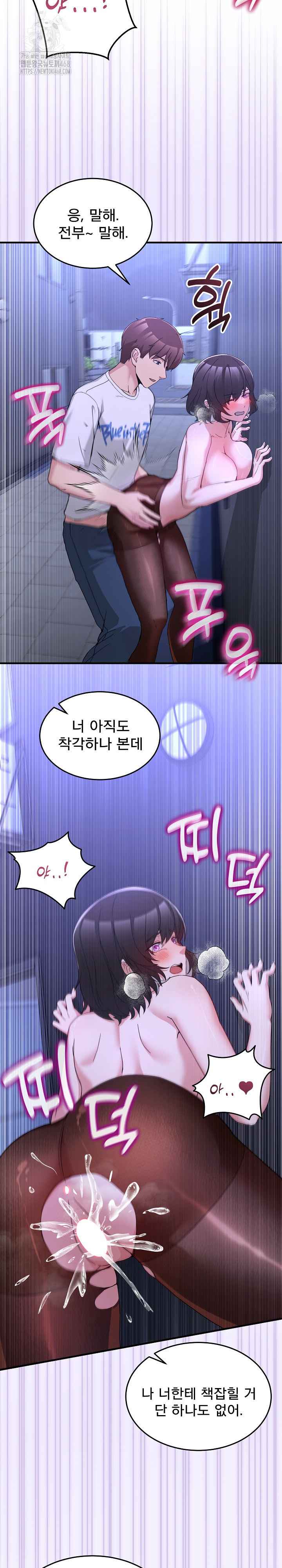 NEW  Geumnam Talk Room Page 26 - MangaHe