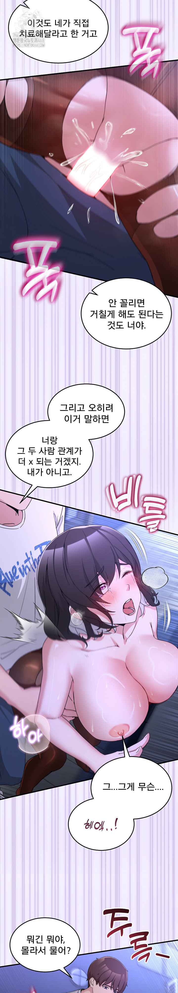 NEW  Geumnam Talk Room Page 27 - MangaHe