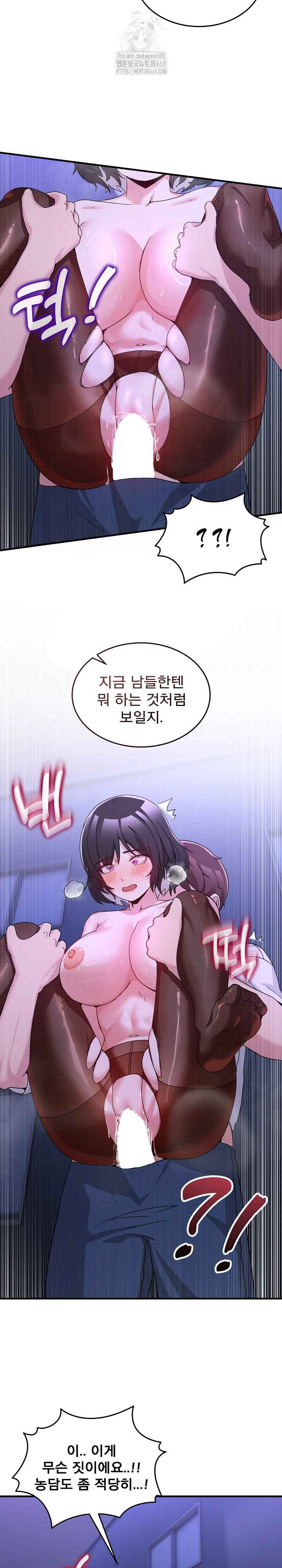 NEW  Geumnam Talk Room Page 30 - MangaHe