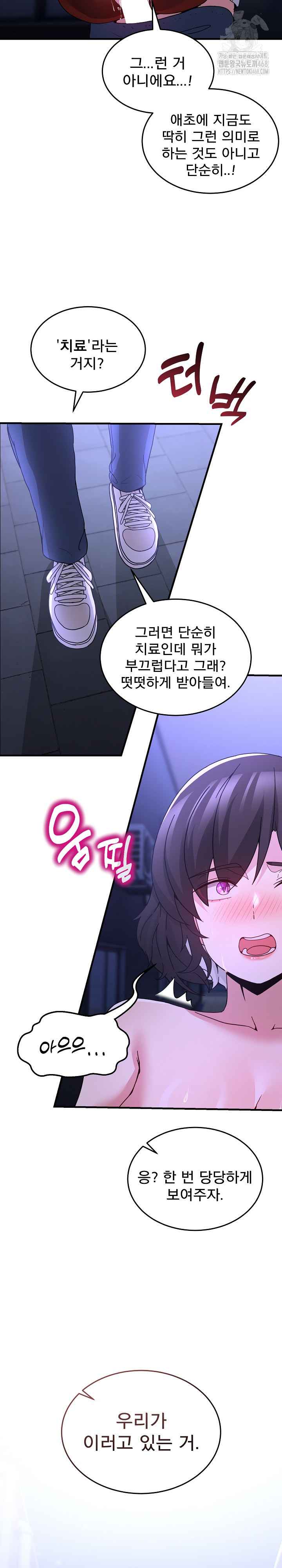 NEW  Geumnam Talk Room Page 32 - MangaHe