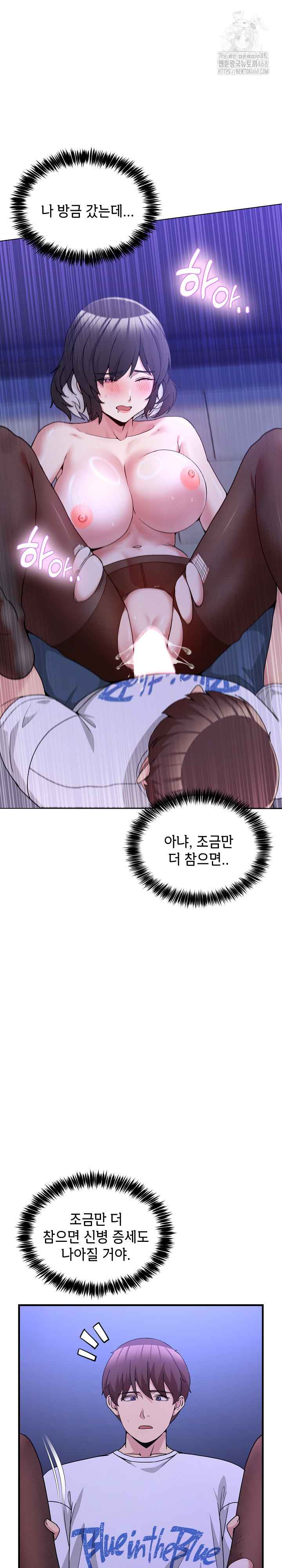 NEW  Geumnam Talk Room Page 6 - MangaHe