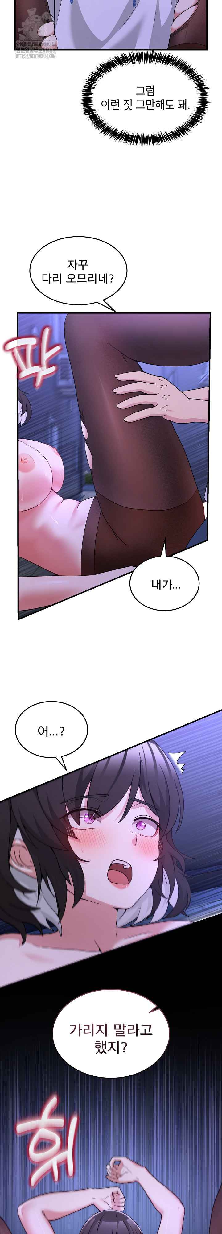 NEW  Geumnam Talk Room Page 7 - MangaHe