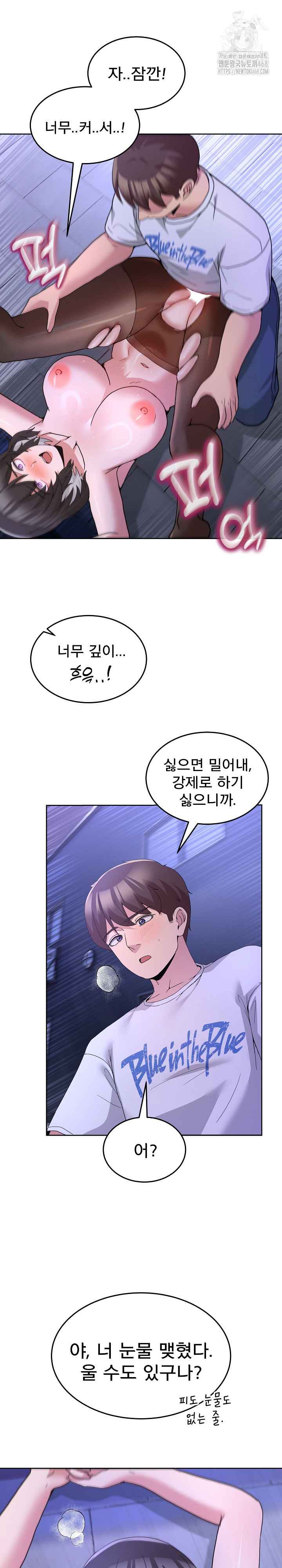 NEW  Geumnam Talk Room Page 9 - MangaHe