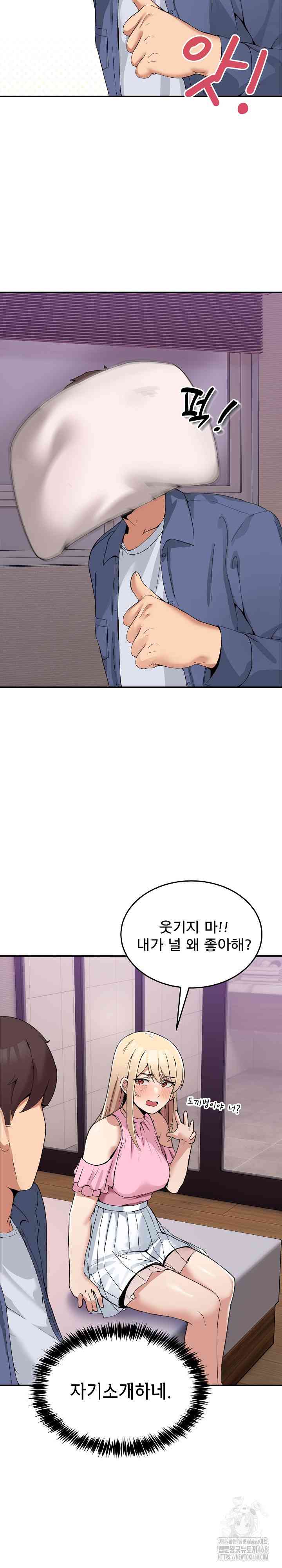 NEW  Geumnam Talk Room Page 11 - MangaHe