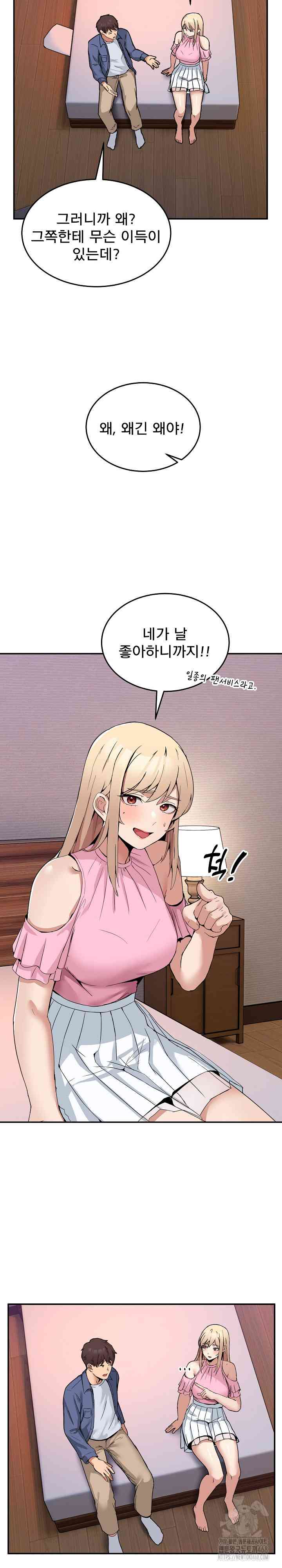 NEW  Geumnam Talk Room Page 13 - MangaHe
