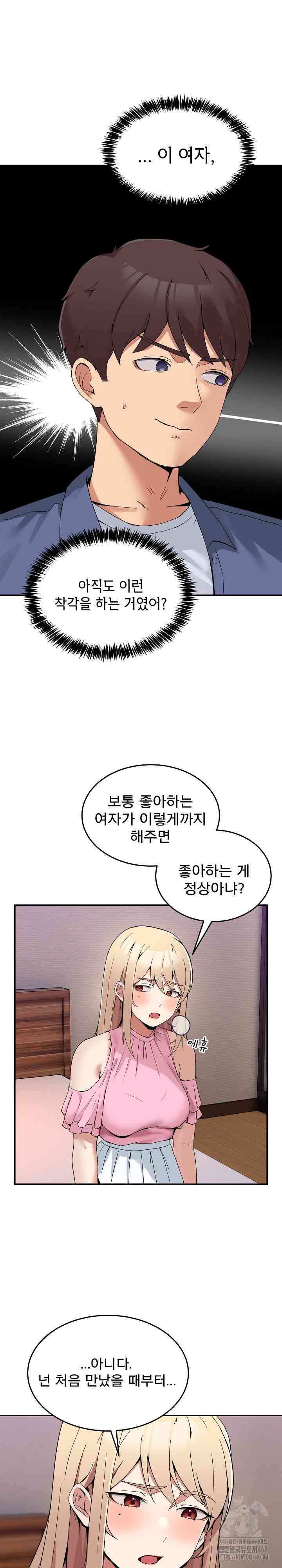 NEW  Geumnam Talk Room Page 14 - MangaHe