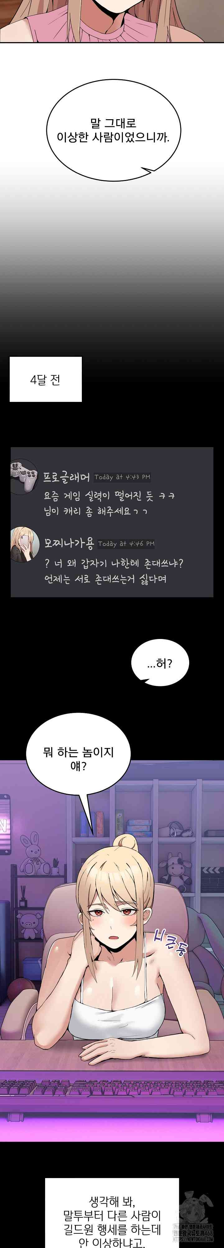 NEW  Geumnam Talk Room Page 15 - MangaHe