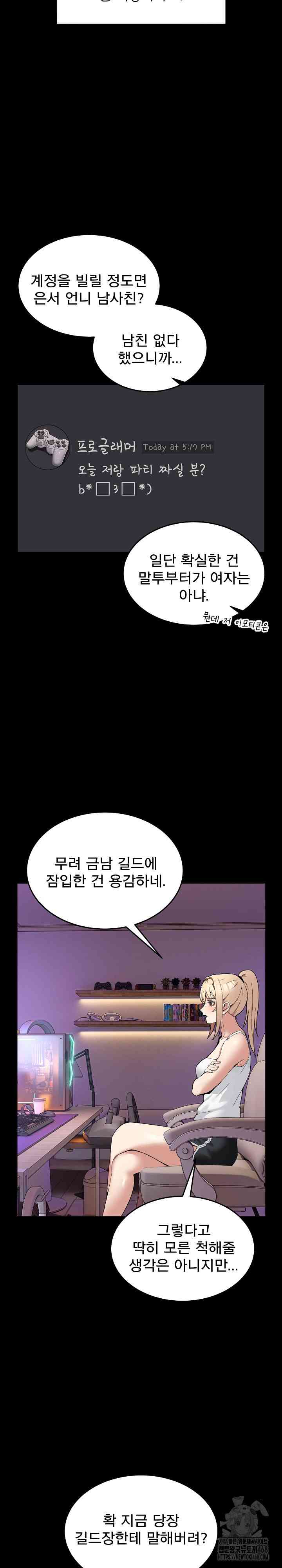 NEW  Geumnam Talk Room Page 16 - MangaHe