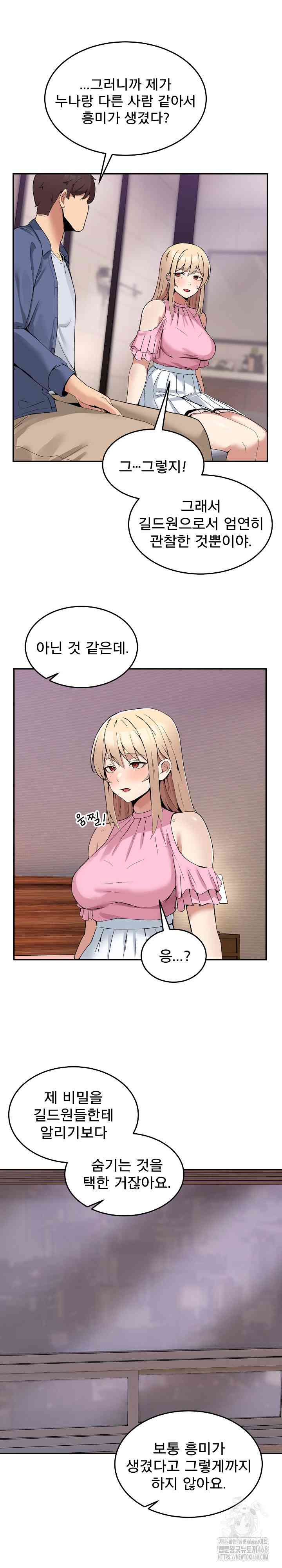 NEW  Geumnam Talk Room Page 19 - MangaHe
