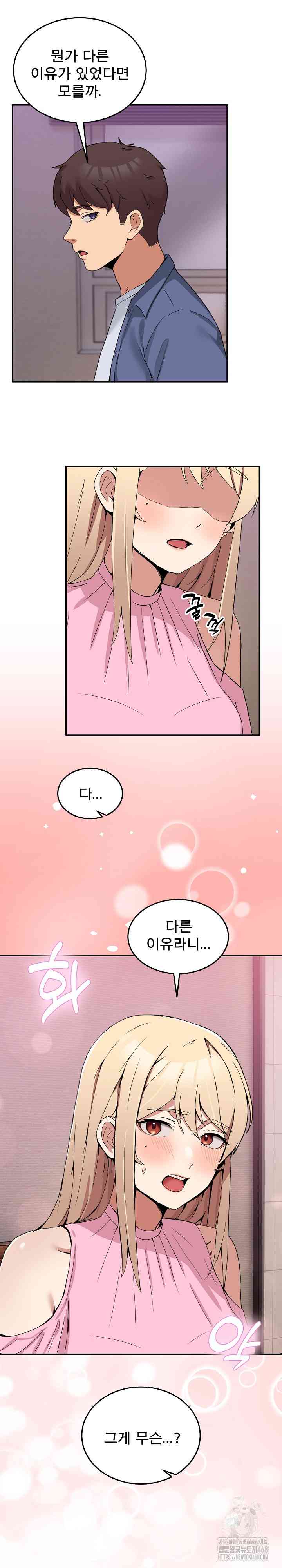 NEW  Geumnam Talk Room Page 20 - MangaHe