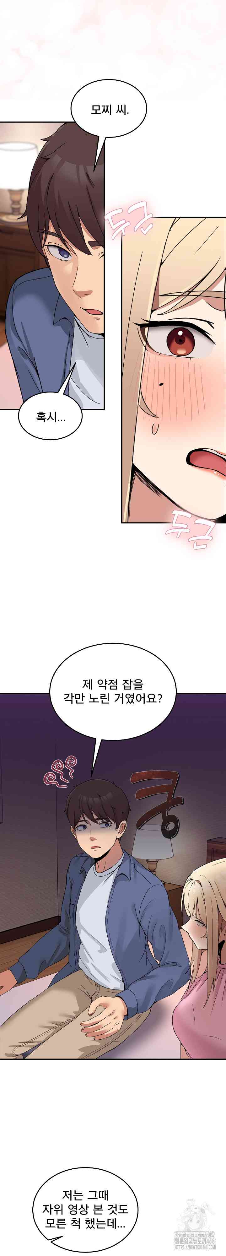 NEW  Geumnam Talk Room Page 21 - MangaHe