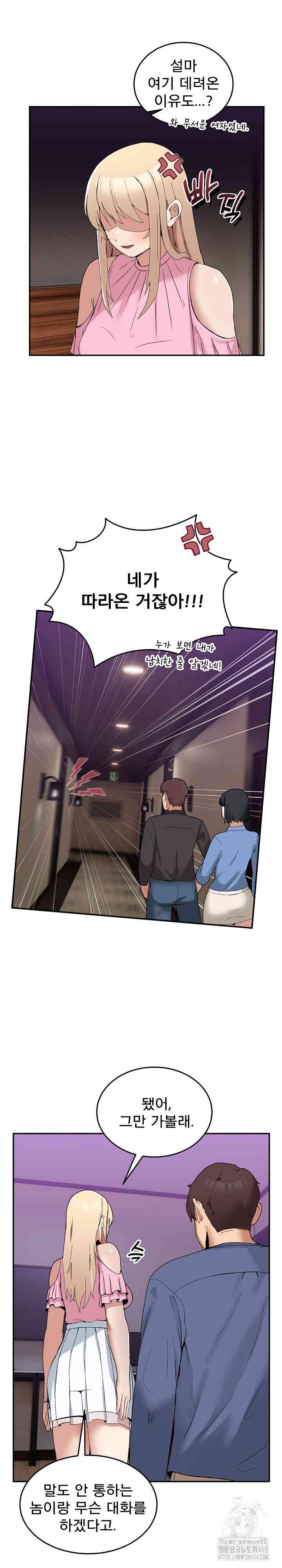 NEW  Geumnam Talk Room Page 22 - MangaHe