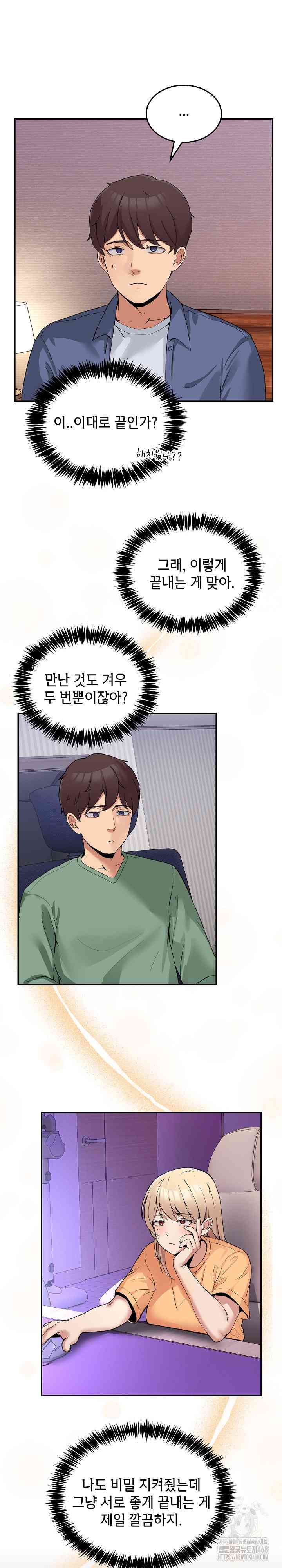 NEW  Geumnam Talk Room Page 23 - MangaHe