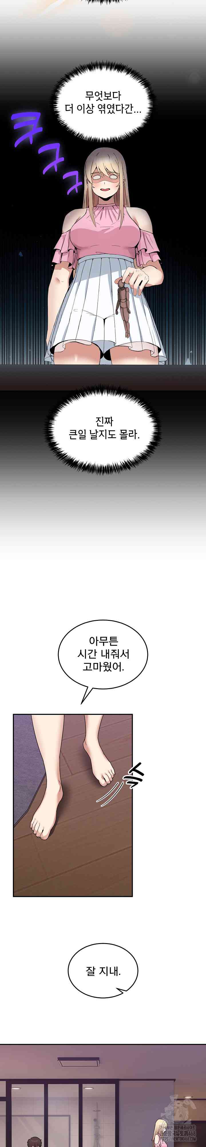 NEW  Geumnam Talk Room Page 24 - MangaHe