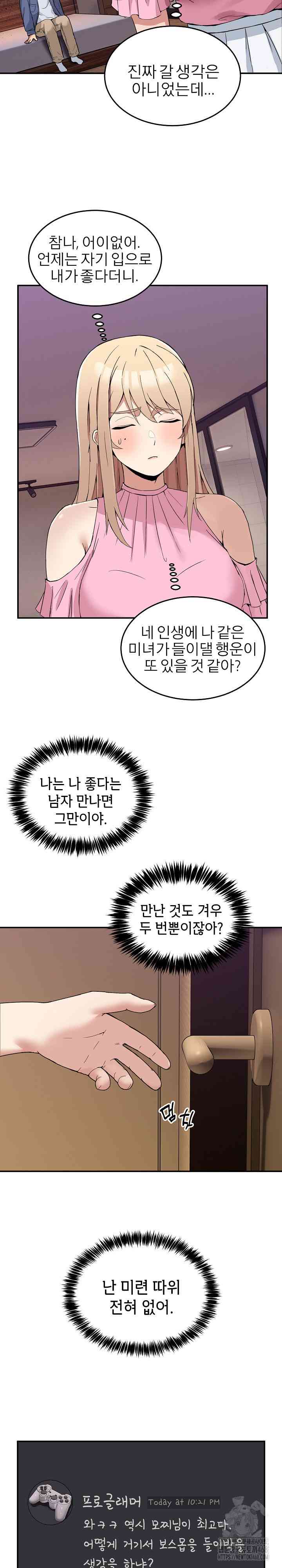 NEW  Geumnam Talk Room Page 26 - MangaHe