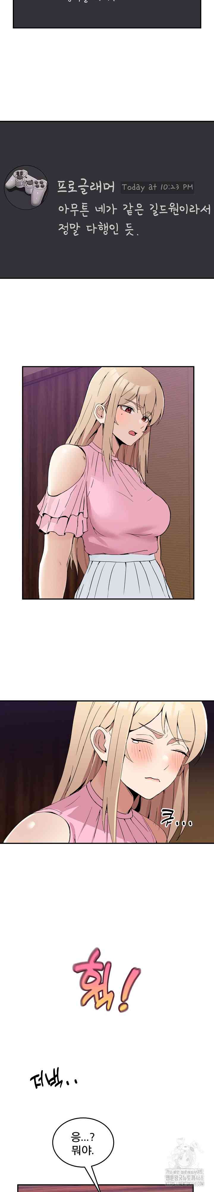 NEW  Geumnam Talk Room Page 27 - MangaHe