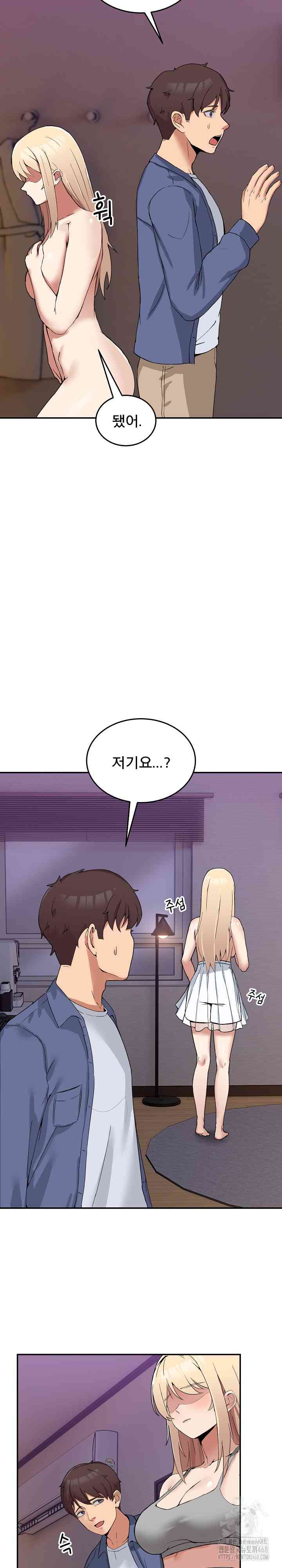 NEW  Geumnam Talk Room Page 4 - MangaHe