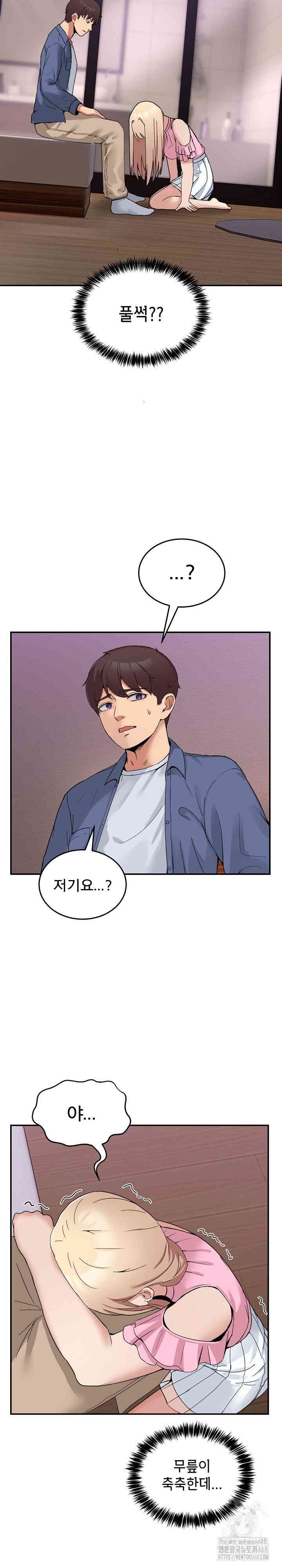 NEW  Geumnam Talk Room Page 31 - MangaHe
